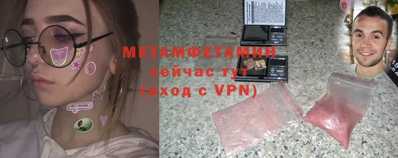 Метамфетамин Methamphetamine  Бодайбо 